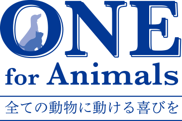 ONE for Animals 全ての動物に動ける喜び